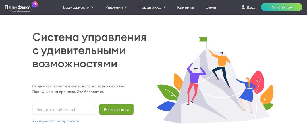 ПланФикс