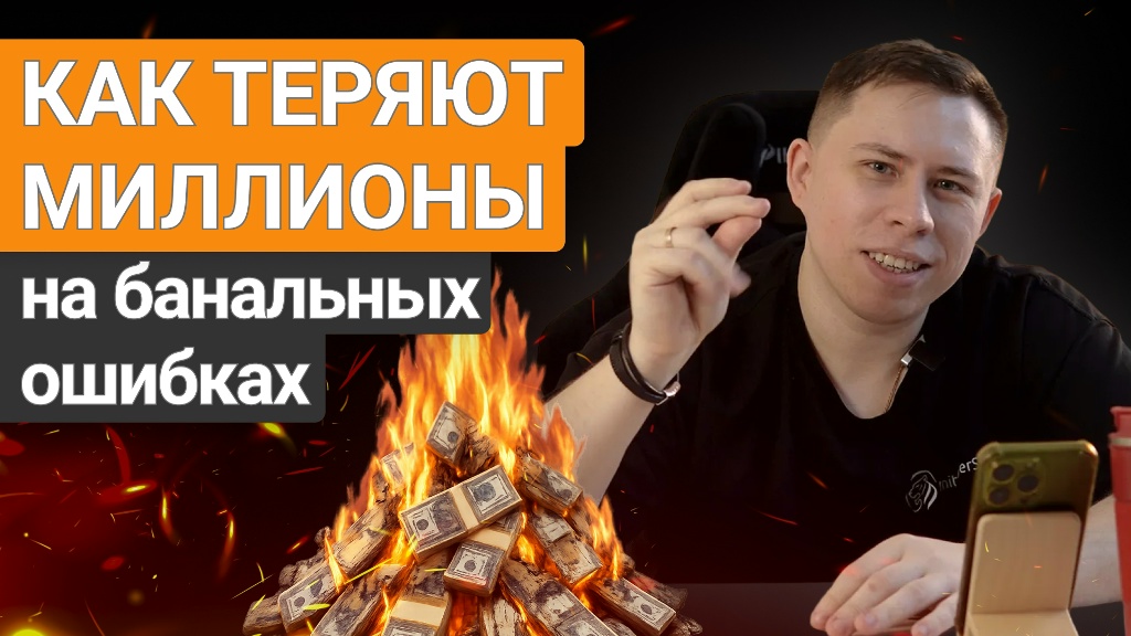11 фатальных ошибок в информационной безопасности IT-проектов