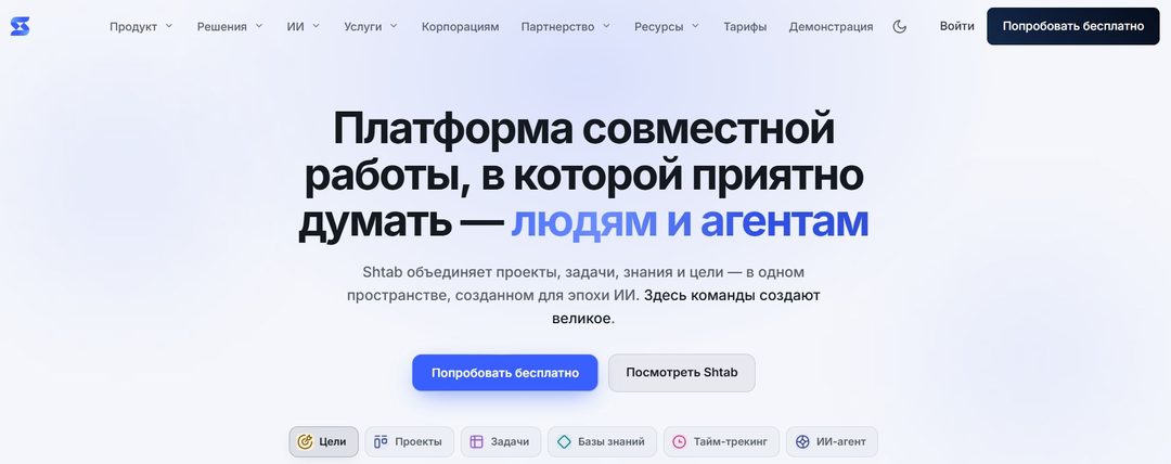 Shtab