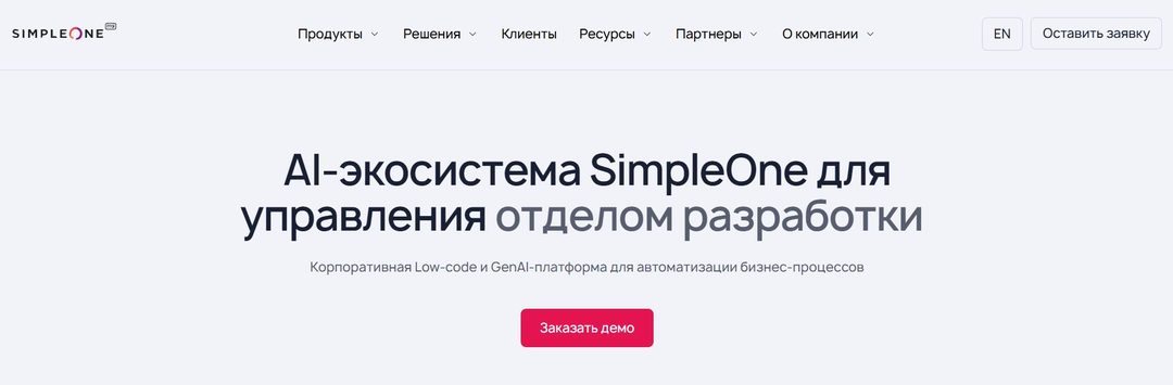 SimpleOne SDLC