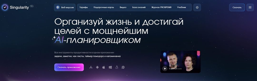SingularityApp
