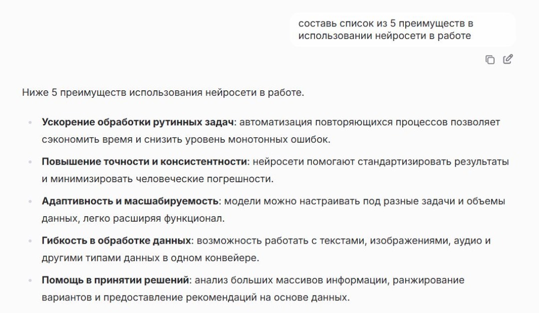 Список