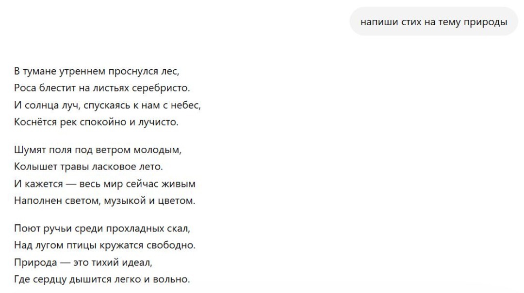 Стих