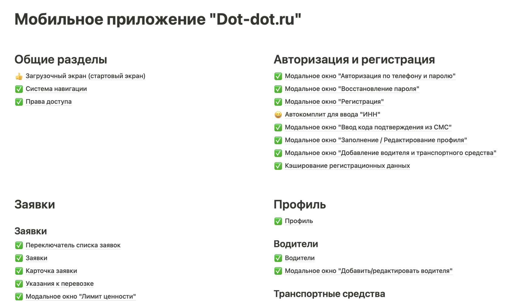 Техническое задание 5
