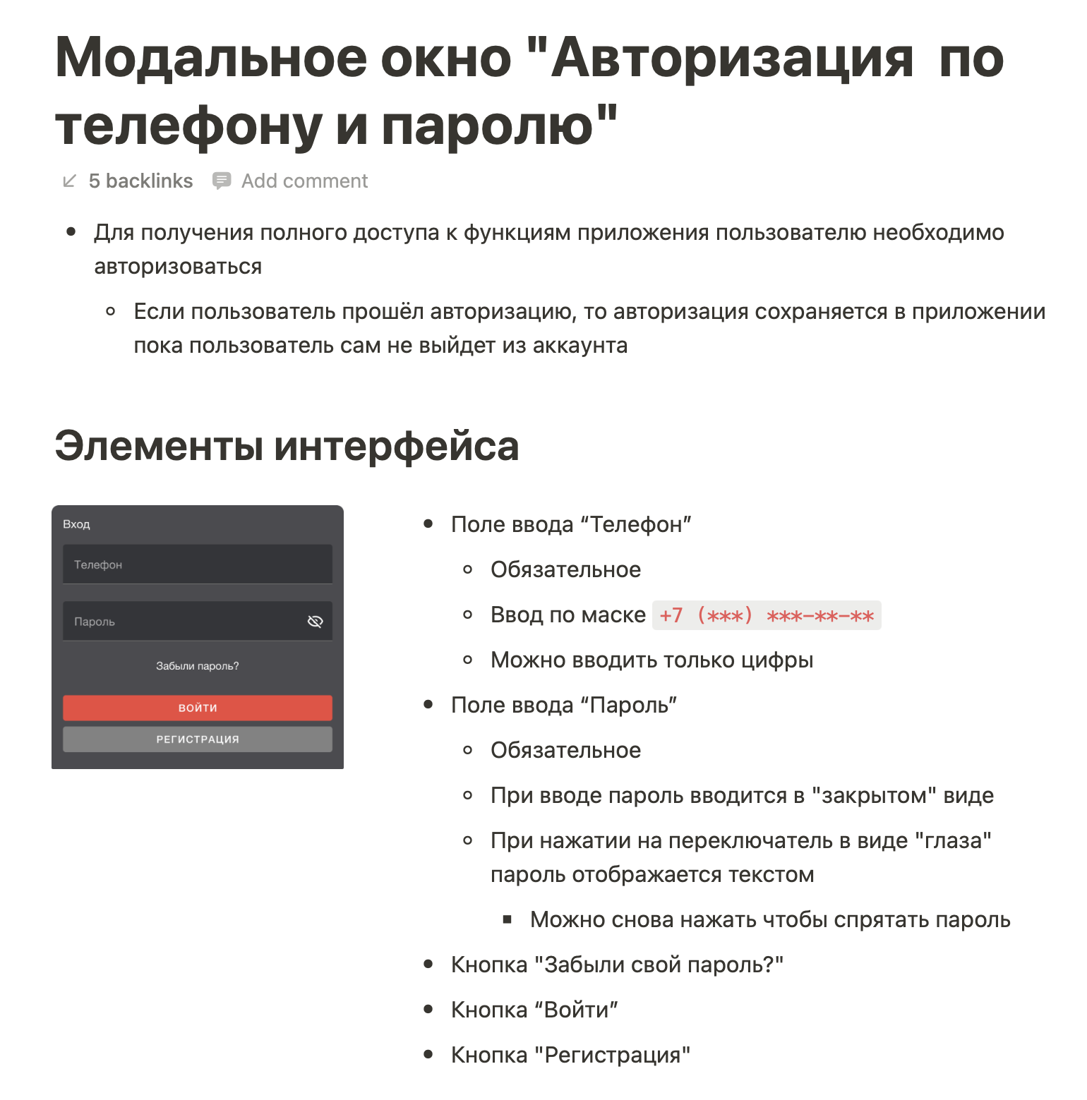 Техническое задание 6
