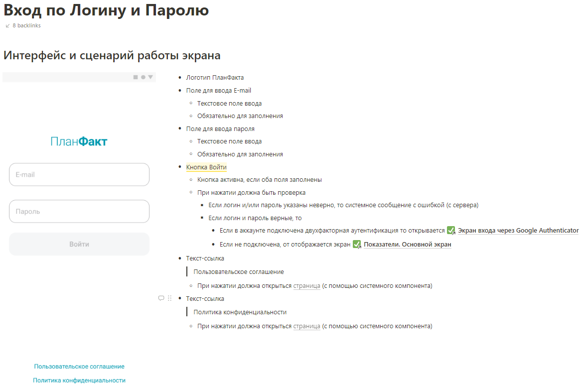 Техническое задание 6