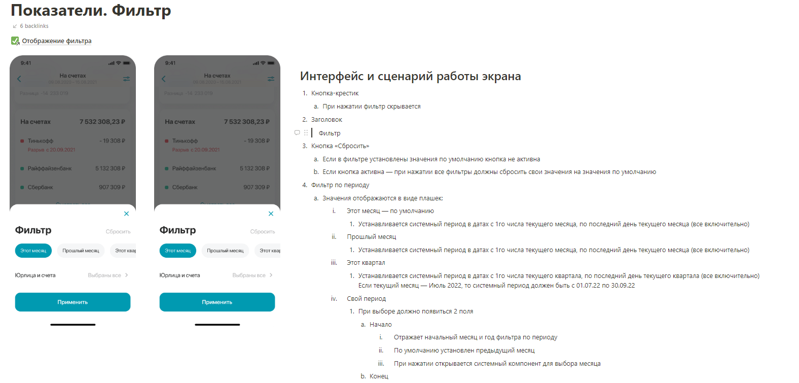 Техническое задание 7