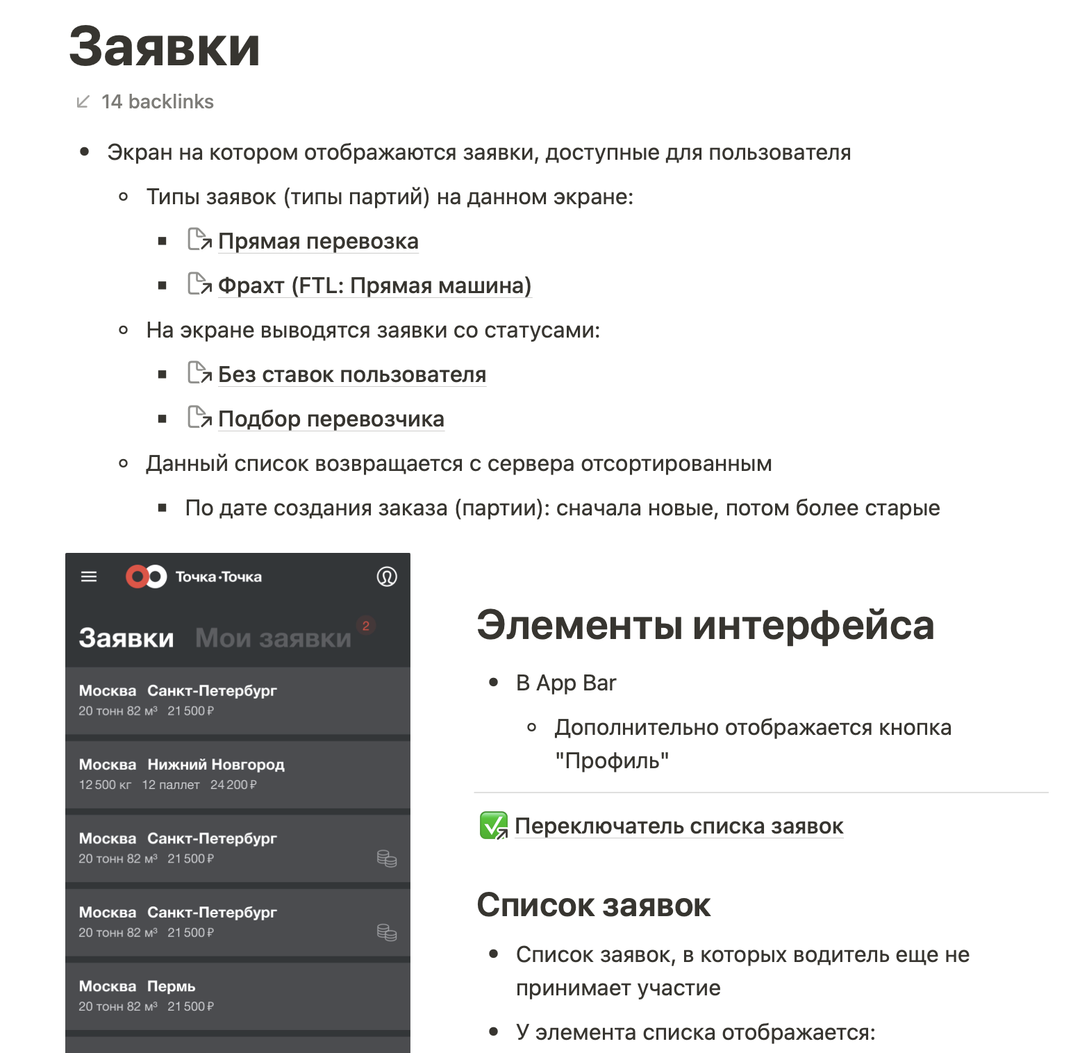 Техническое задание 7