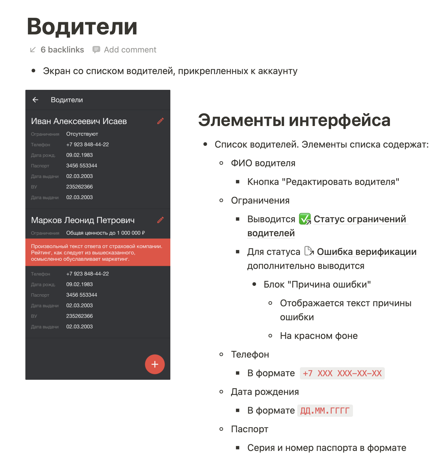Техническое задание 8