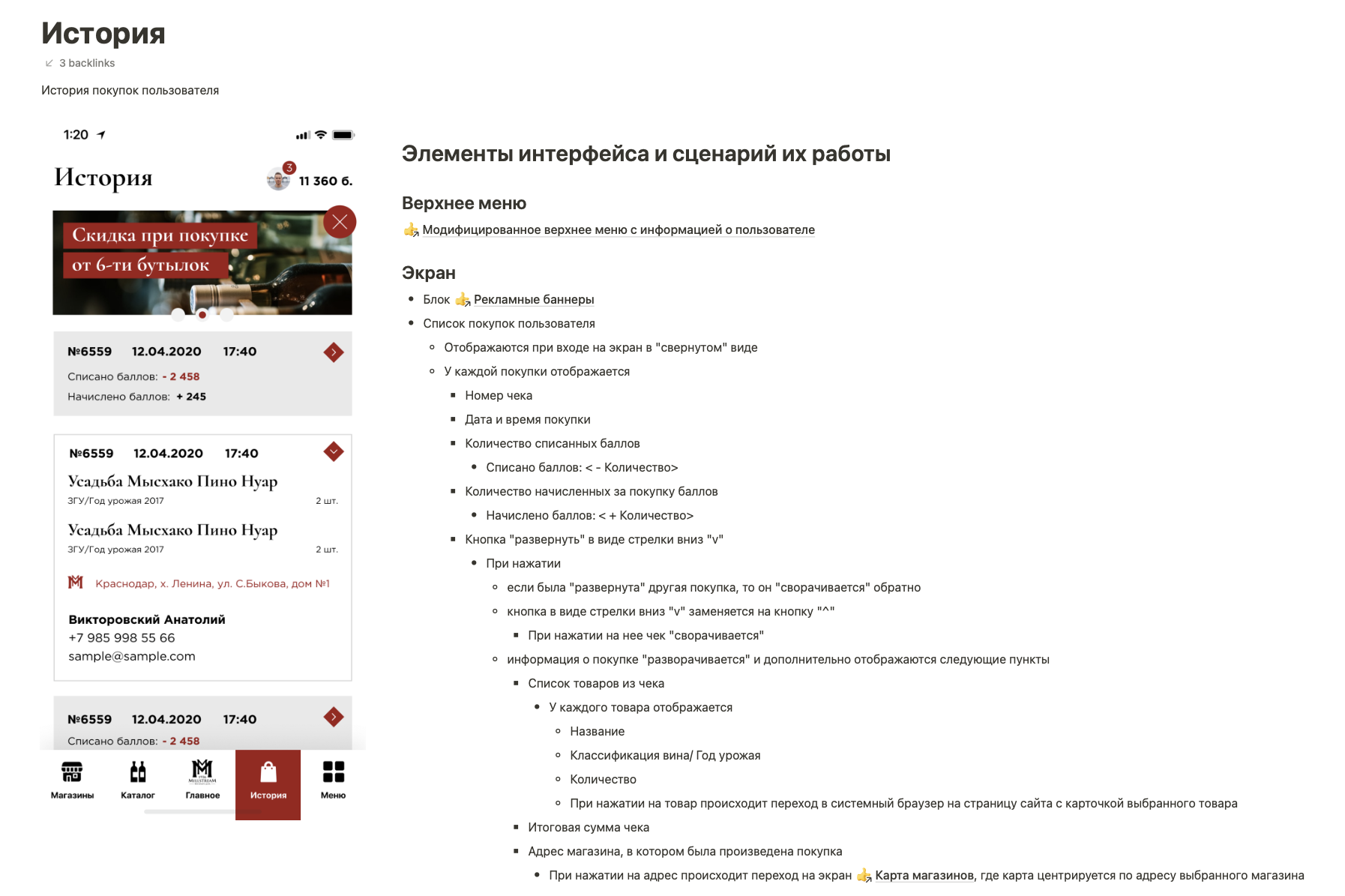 Техническое задание 6