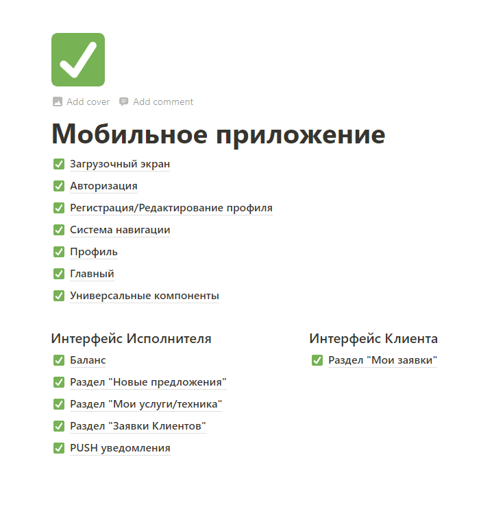 Техническое задание 1