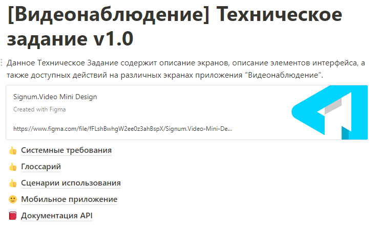Техническое задание 1