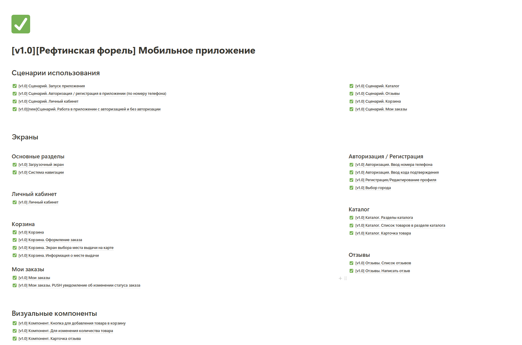Техническое задание 1