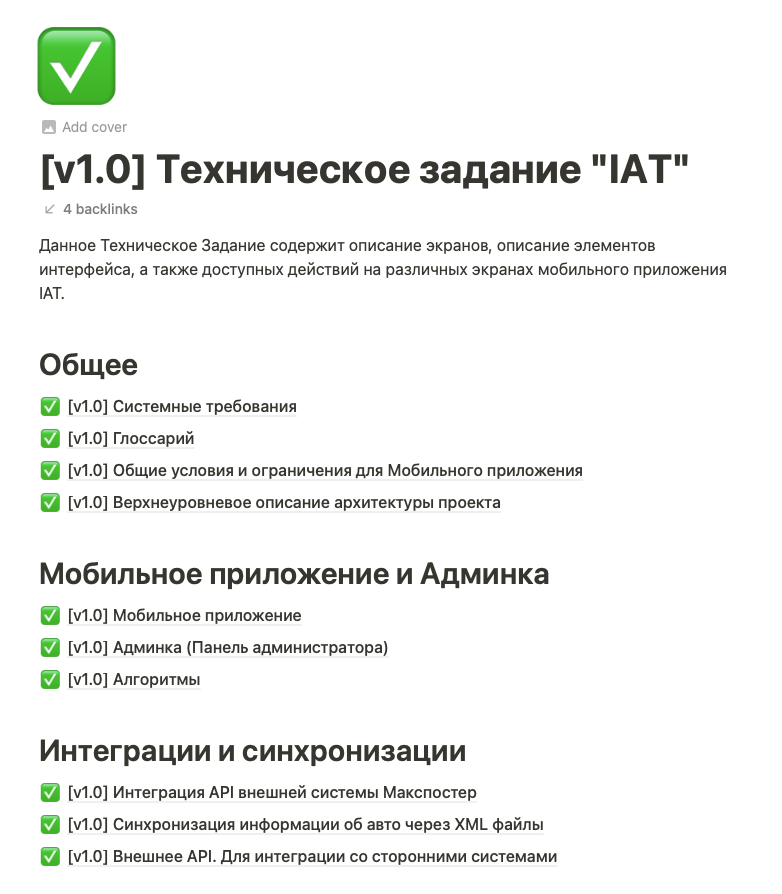 Техническое задание 1