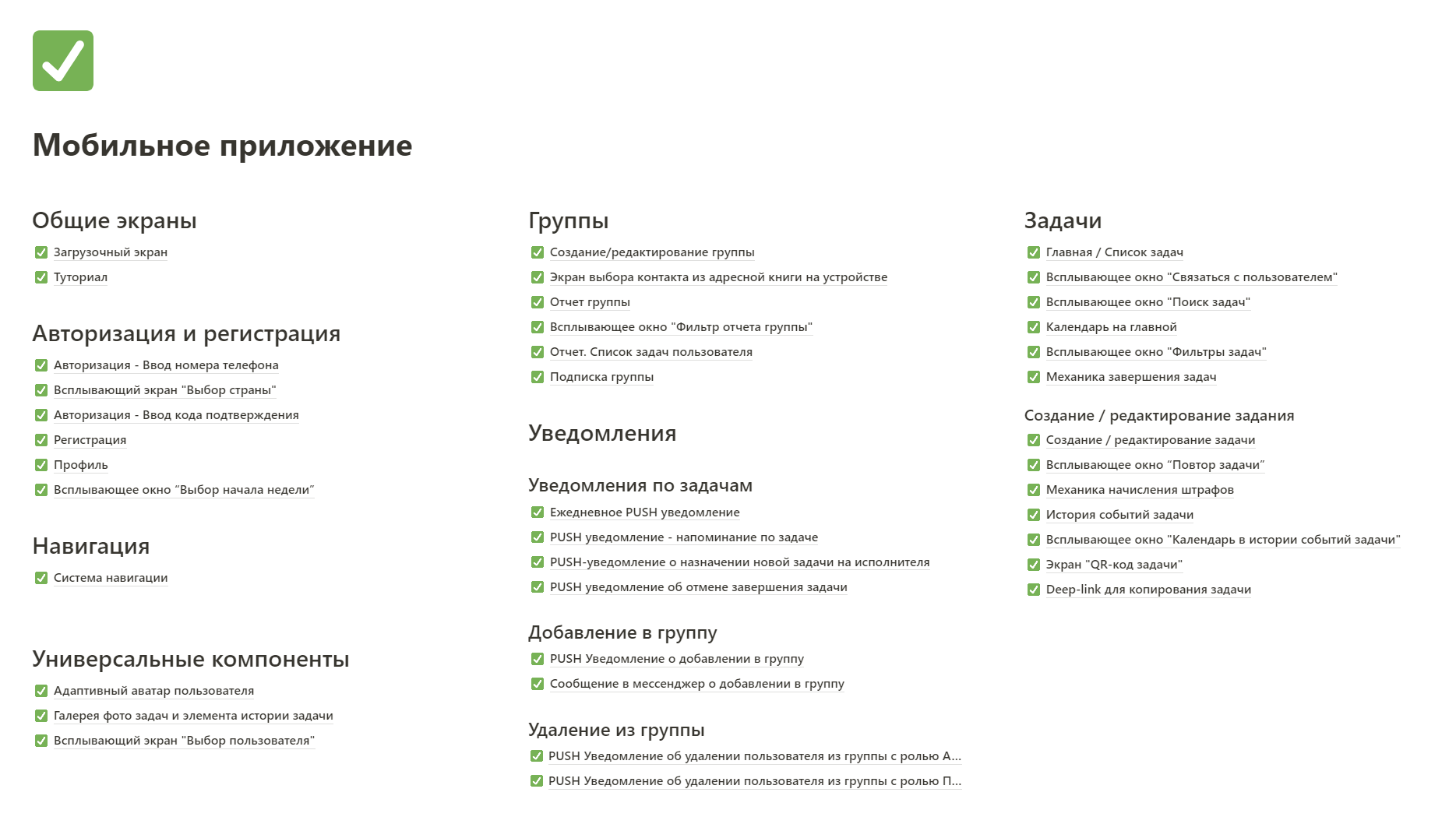 Техническое задание 1