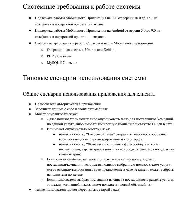 Техническое задание 1