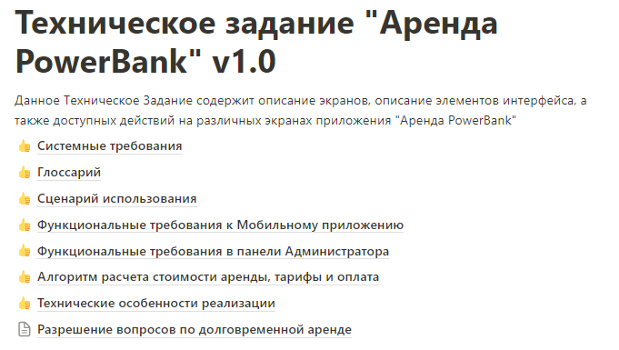 Техническое задание 1
