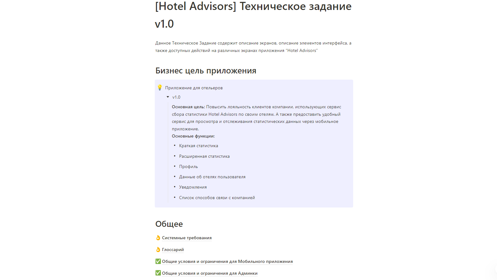 Техническое задание 1
