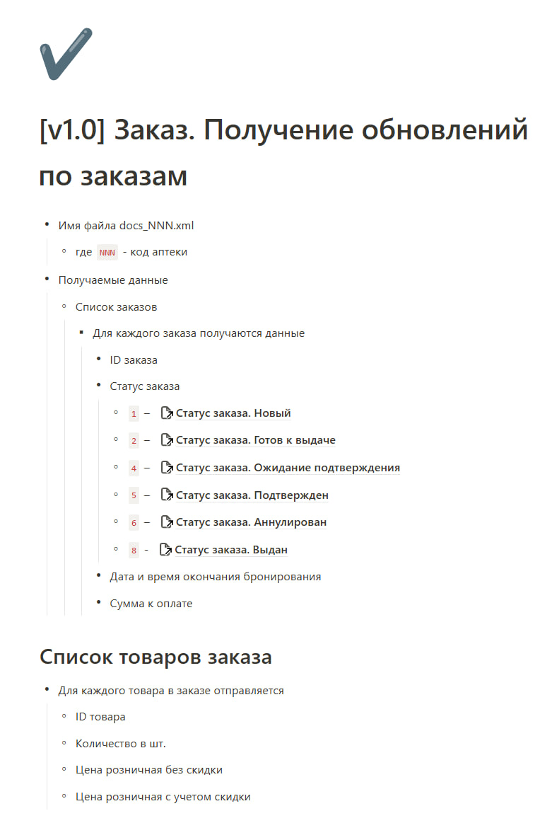 Техническое задание 1