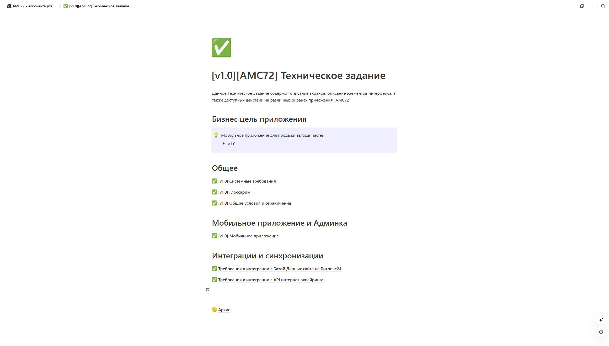 Техническое задание 1
