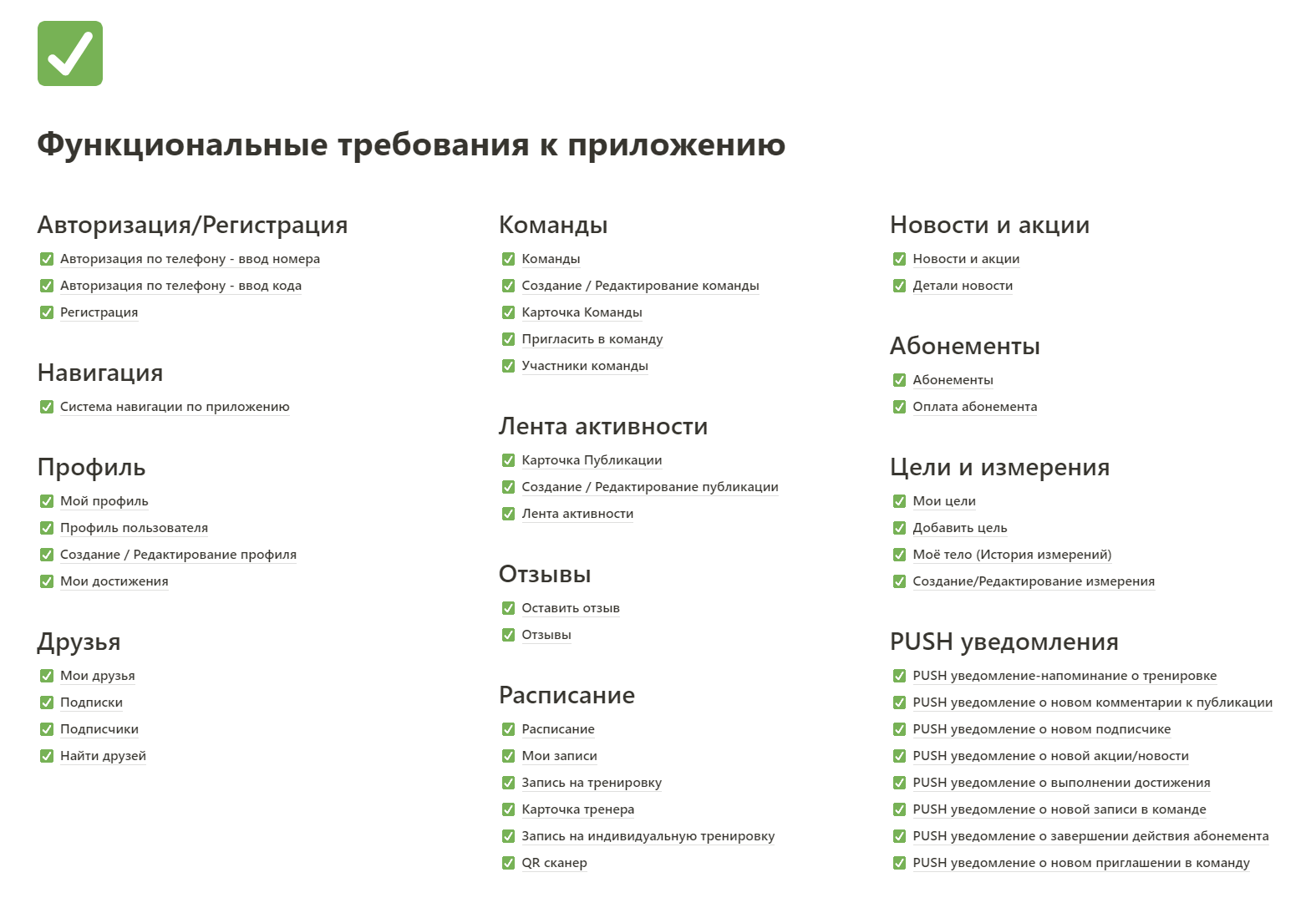 Техническое задание 1