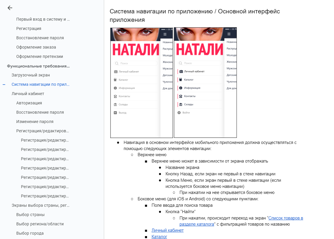 Техническое задание 1