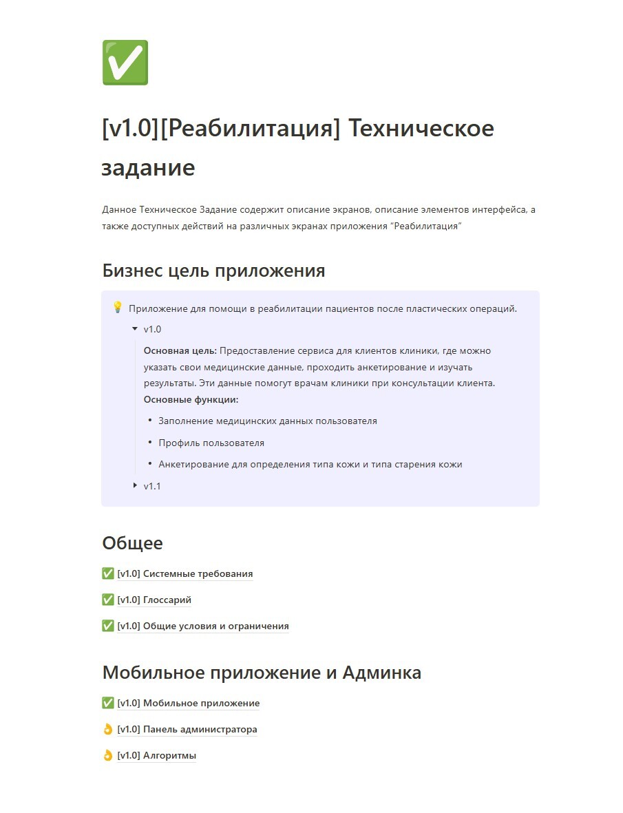 Техническое задание 1