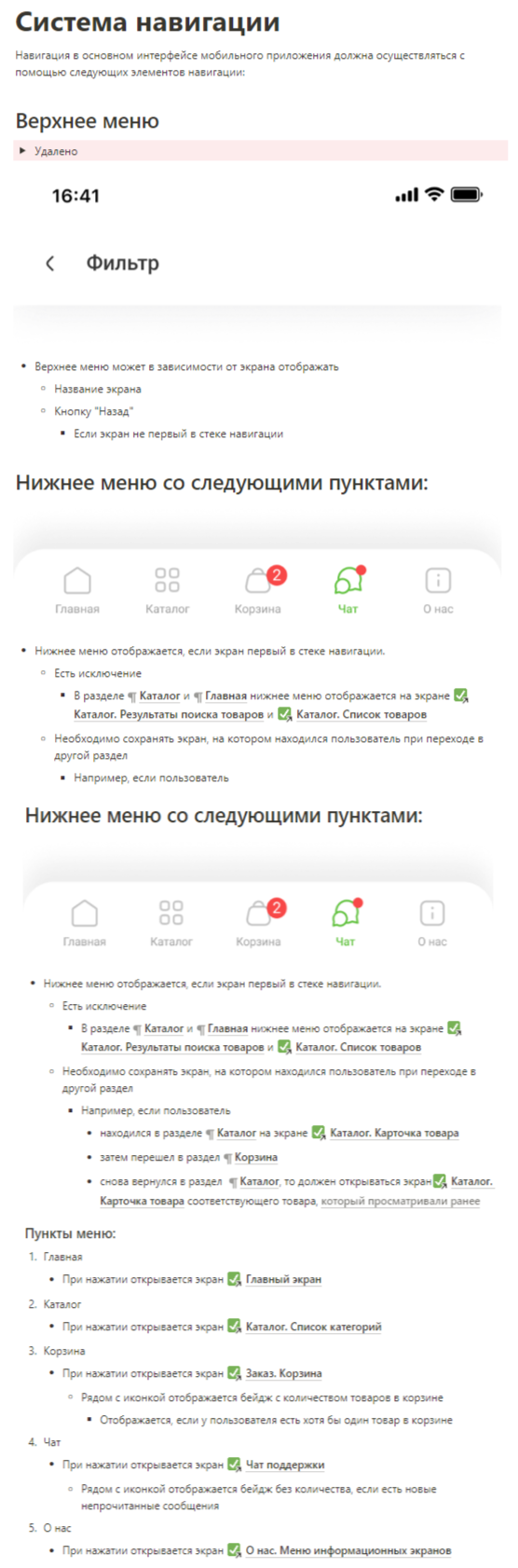 Техническое задание 1 Техническое задание 1