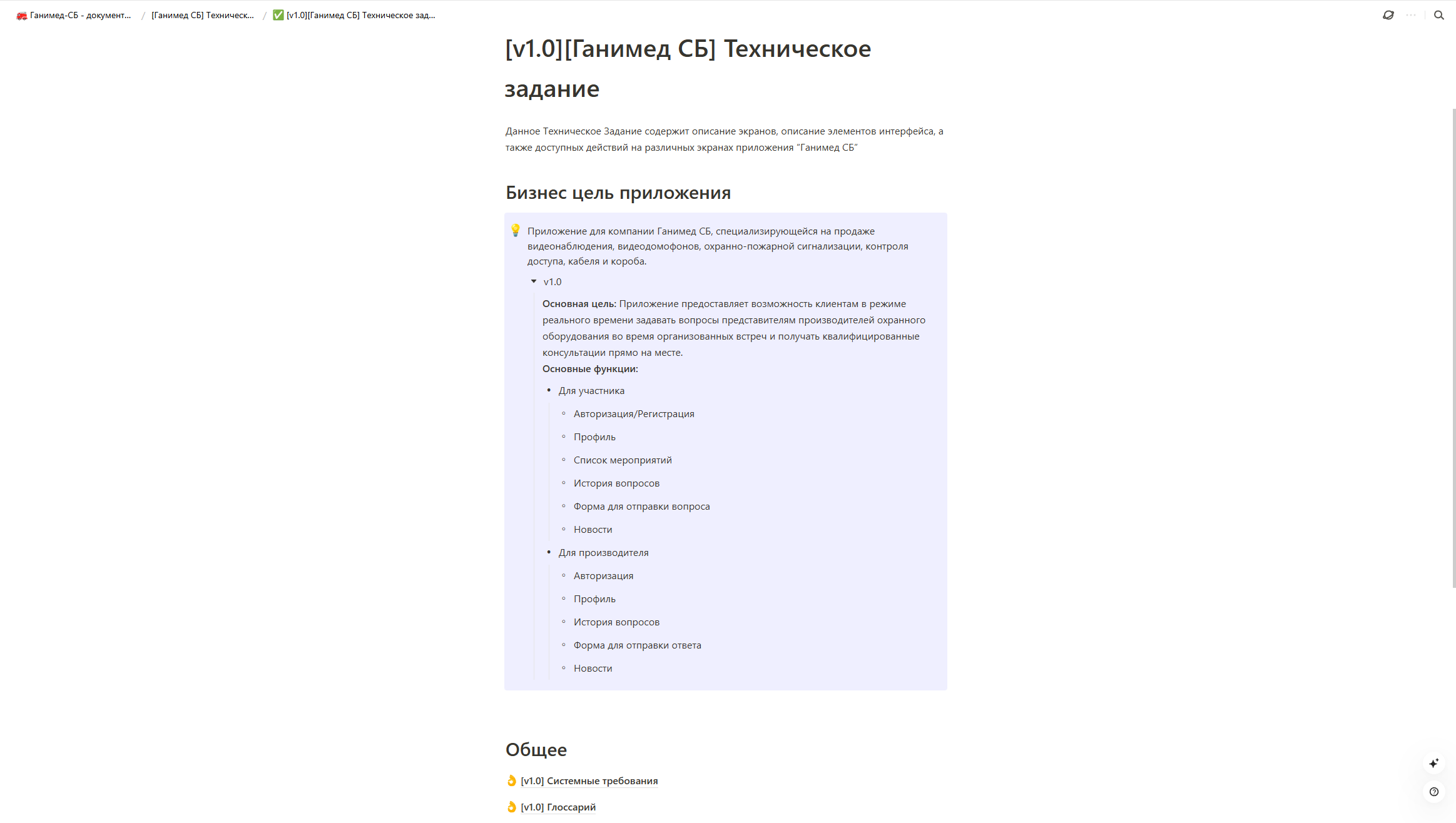 Техническое задание 1