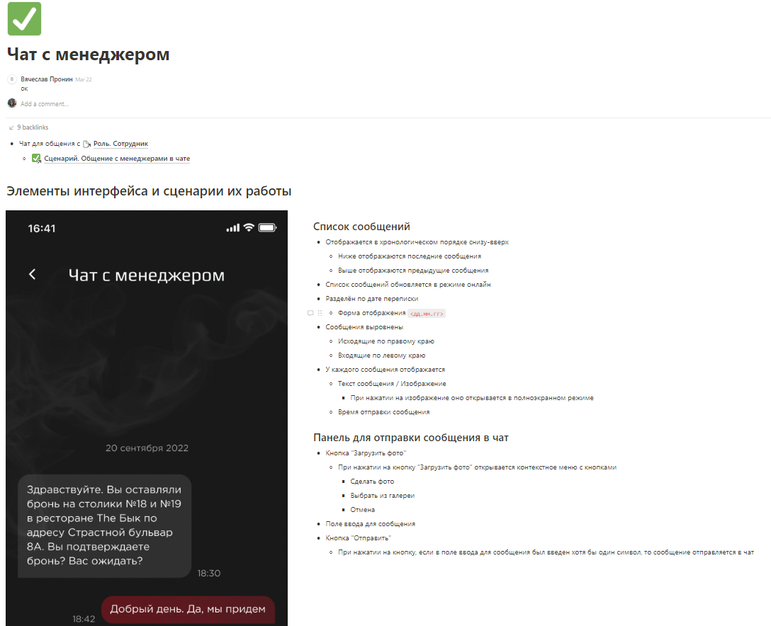 Техническое задание 2