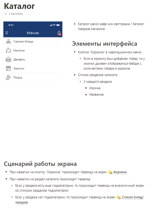 Техническое задание 1