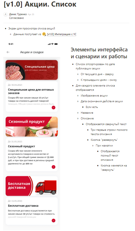 Техническое задание 6
