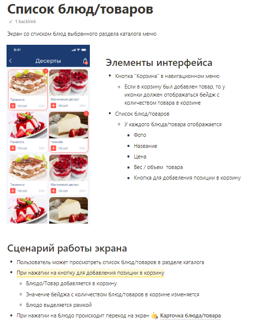 Техническое задание 2