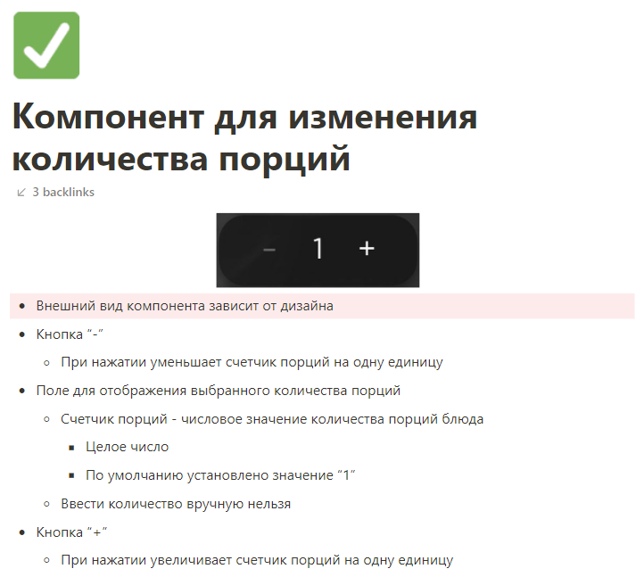 Техническое задание 3