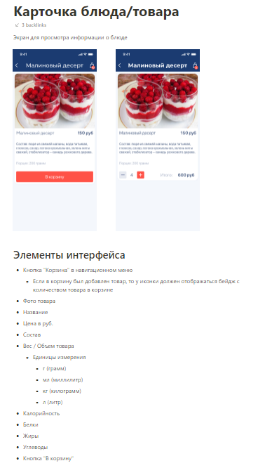 Техническое задание 3