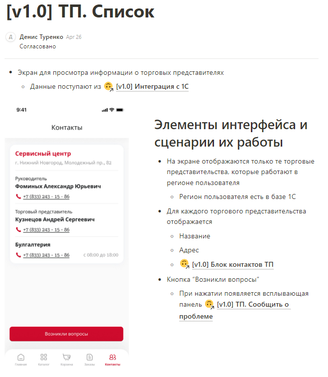 Техническое задание 7