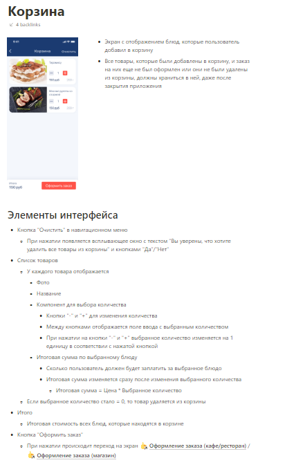 Техническое задание 4