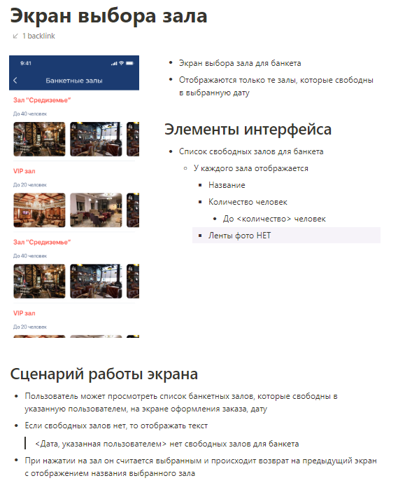 Техническое задание 5