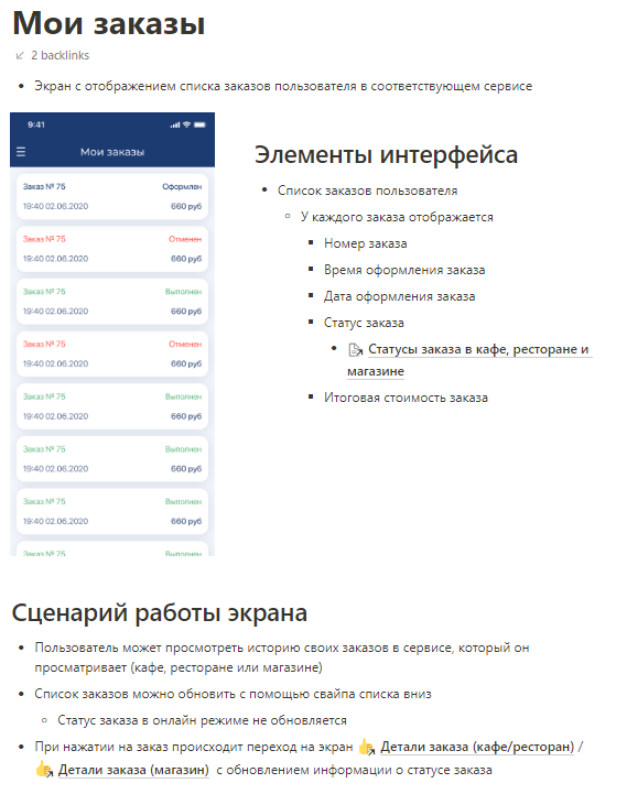 Техническое задание 6