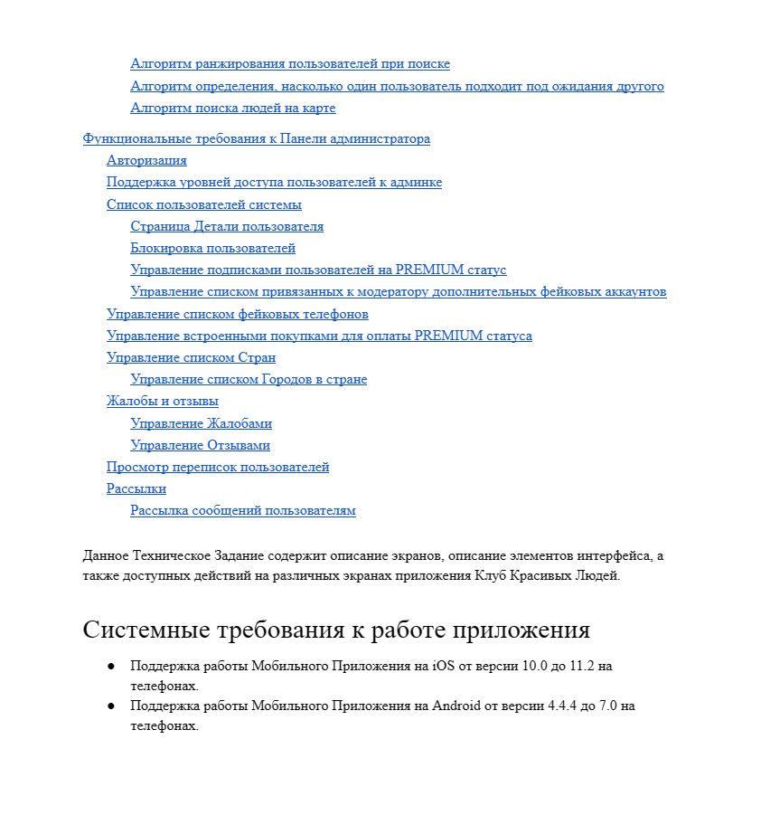 Техническое задание 2