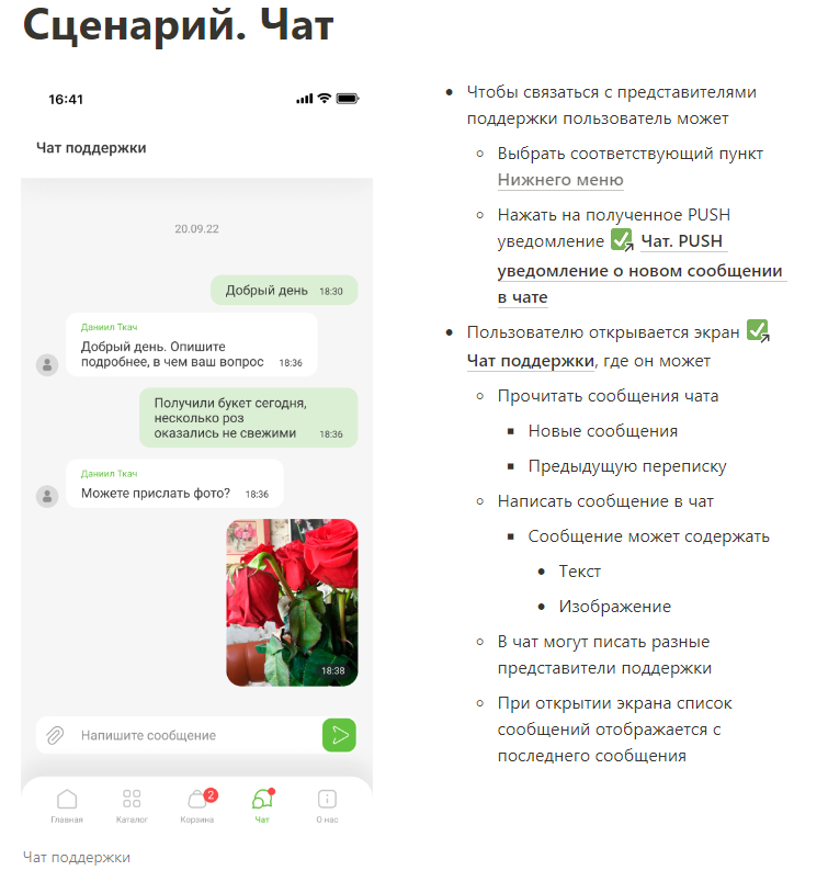 Техническое задание 2 Техническое задание 2