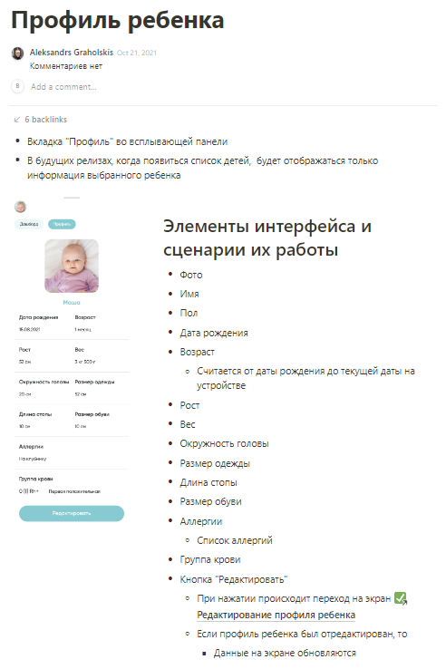 Техническое задание 2