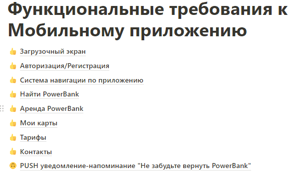Техническое задание 2