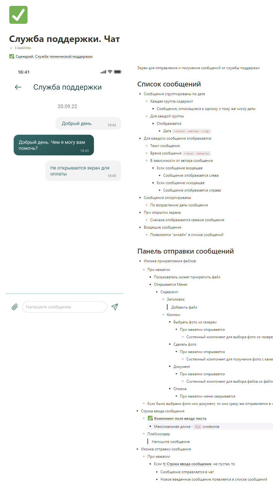 Техническое задание 2