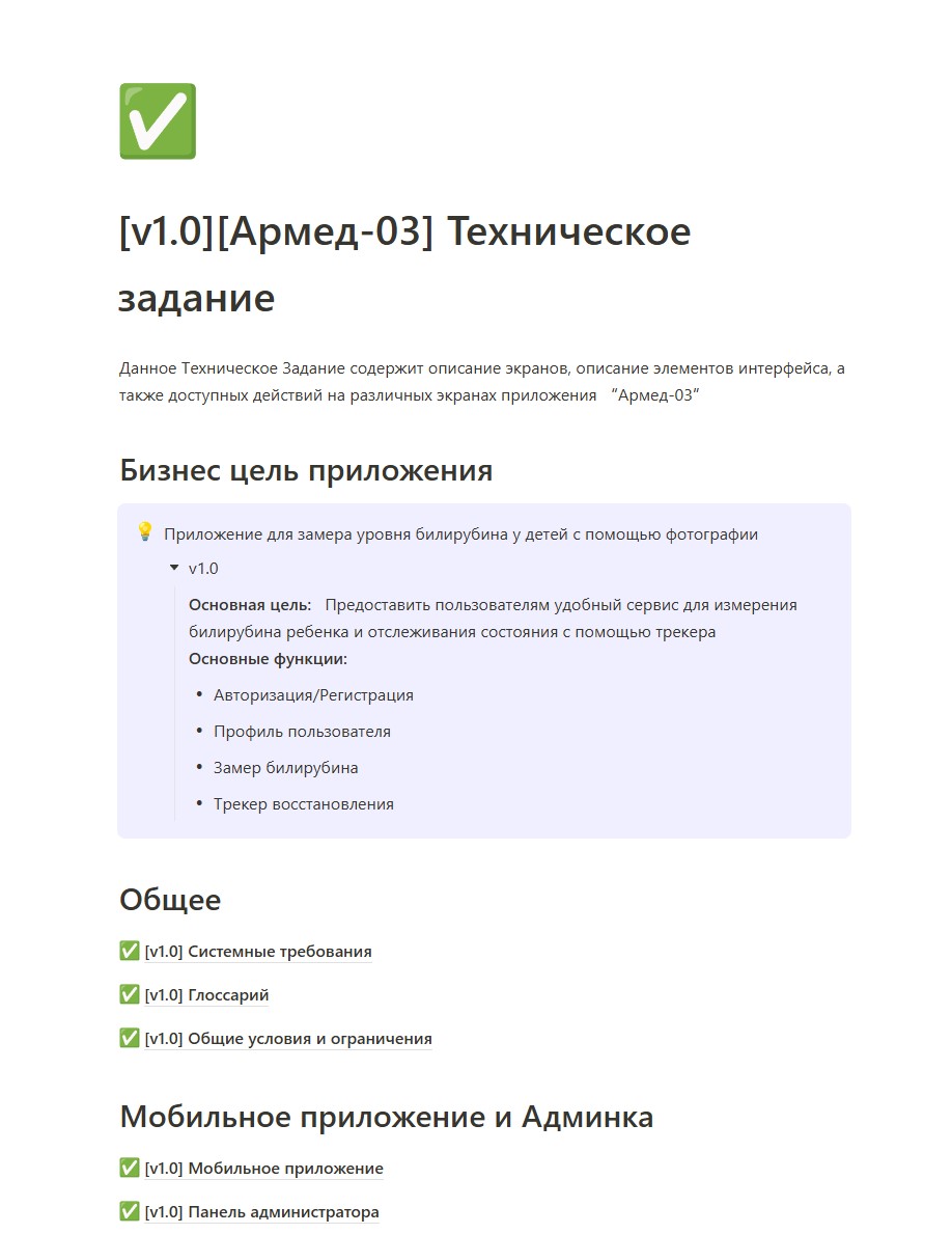 Техническое задание 3