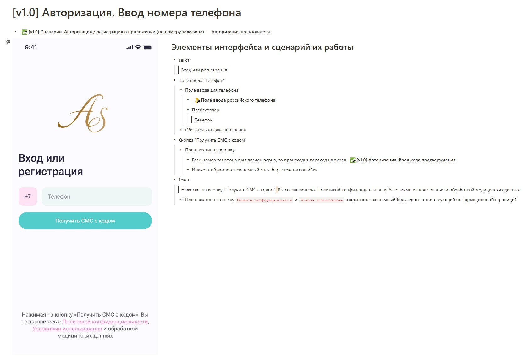Техническое задание 3