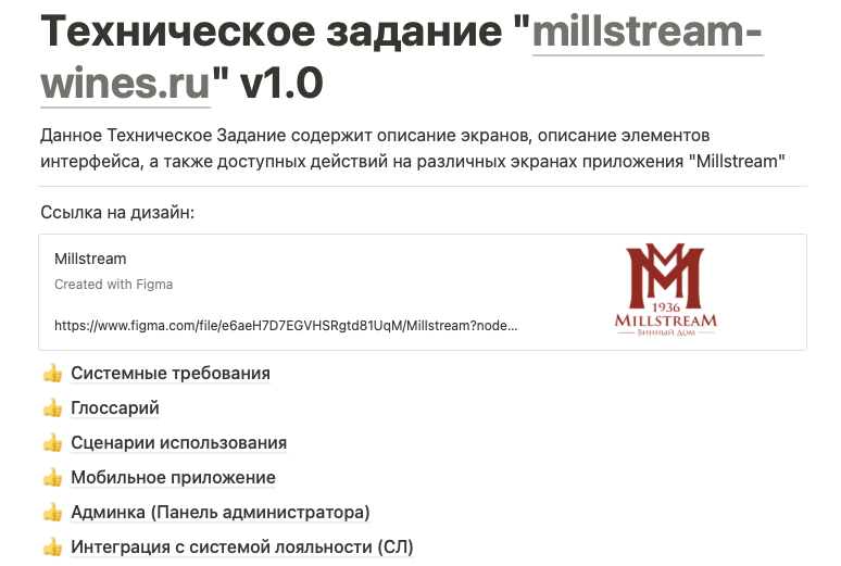 Техническое задание 3