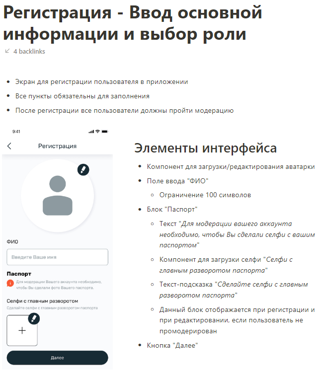 Техническое задание 3