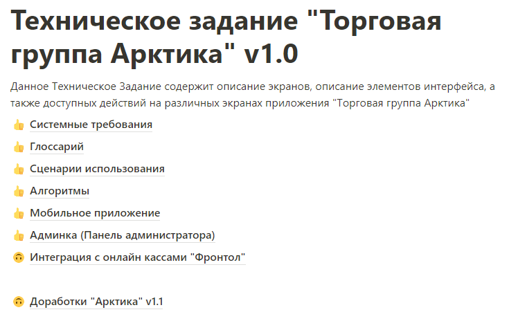 Техническое задание 7