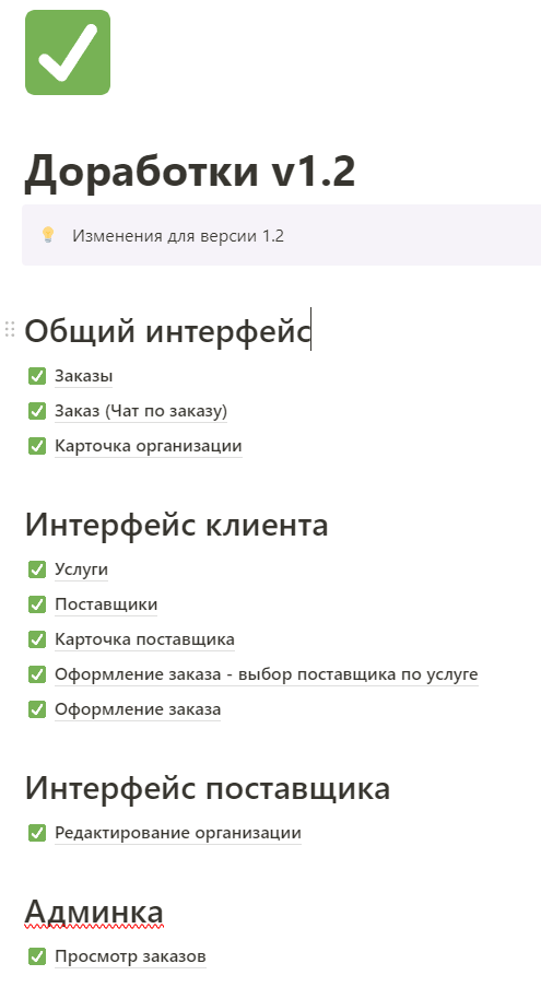 Техническое задание 3